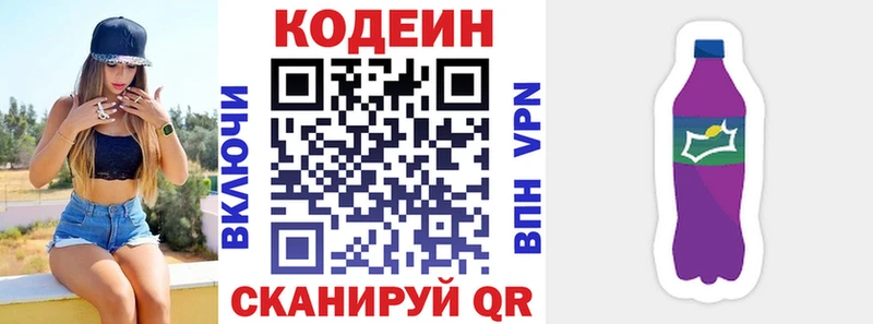 наркошоп  Батайск  shop наркотические препараты  Codein напиток Lean (лин) 