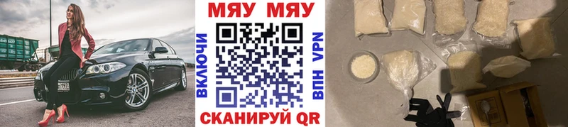 Меф мяу мяу кристаллы Батайск