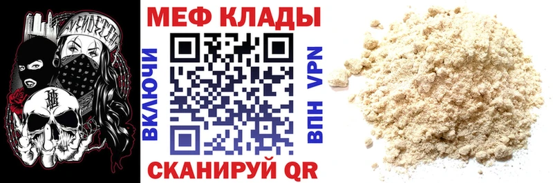 Меф мяу мяу kraken ТОР Батайск