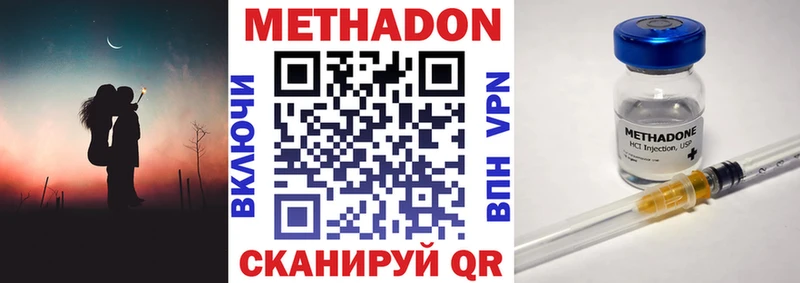 закладка  Батайск  Метадон methadone 